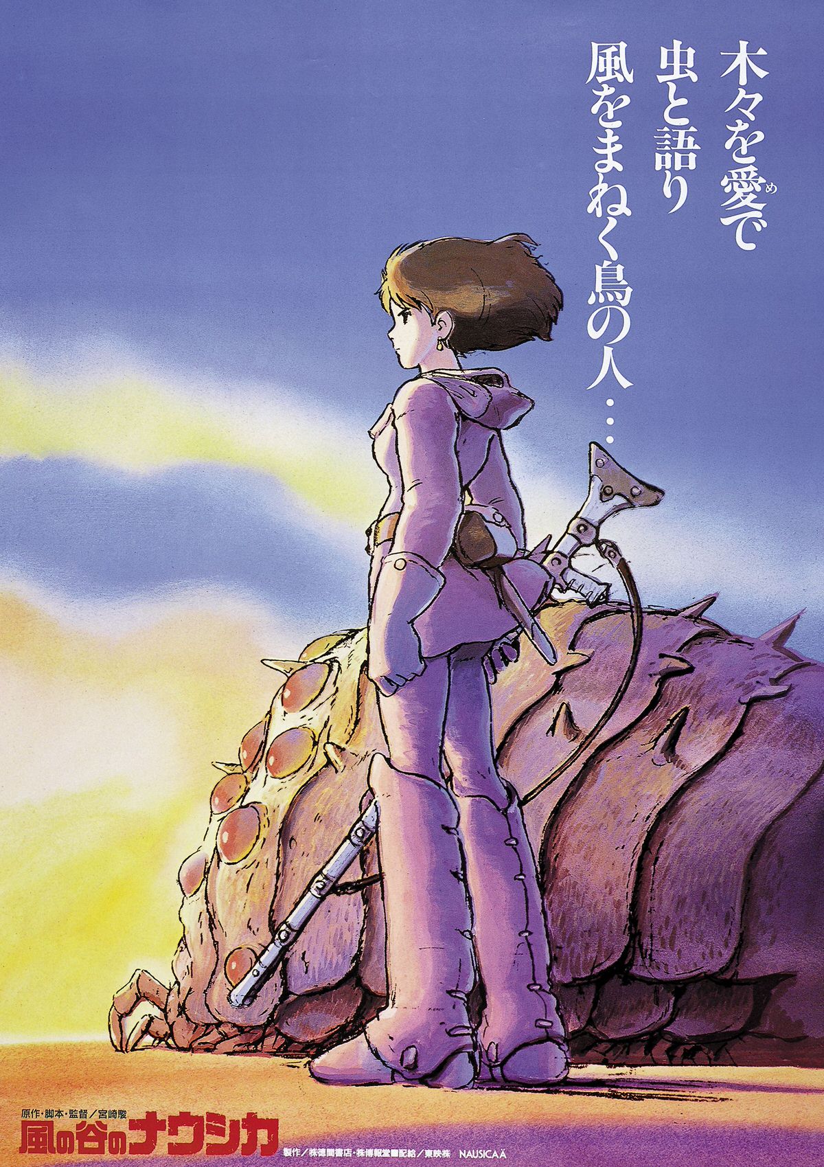 Nausicaä of the Valley of the Wind, 1984